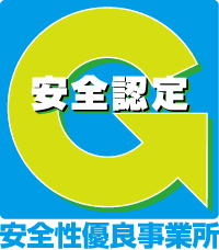 マーク:安全確認