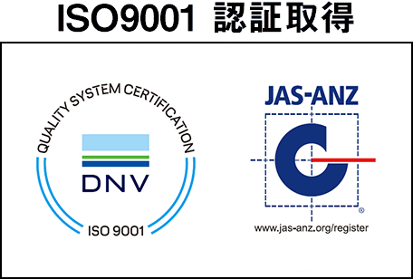 マーク：ISO 9001